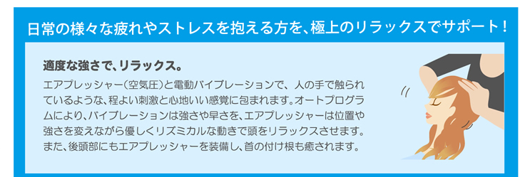 モンデールヘッドスパ mondiale head spa iD3