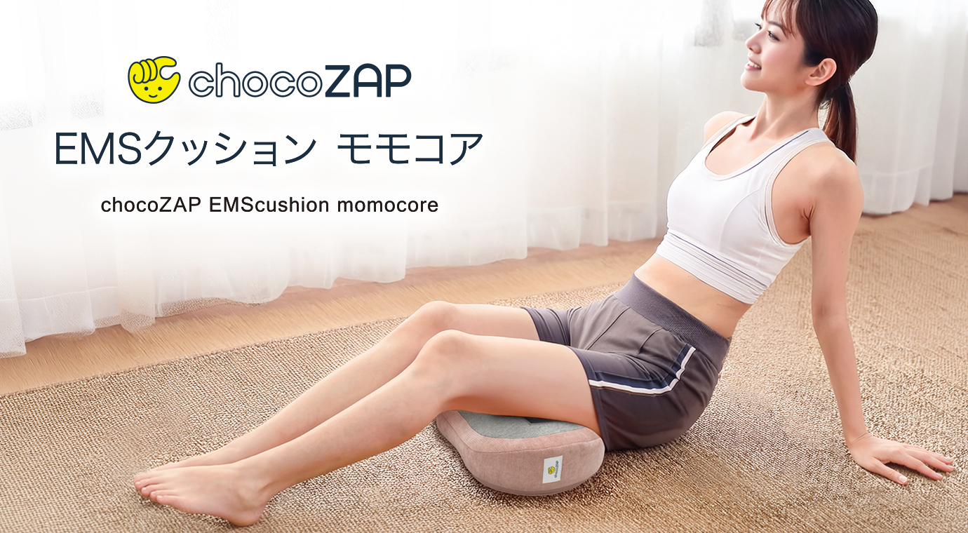 チョコザップ EMSクッション モモコア