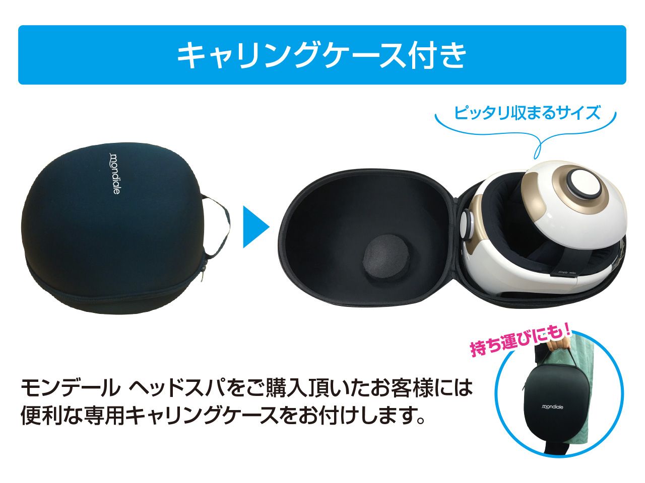 モンデール ヘッドスパ HS1｜株式会社ヴァルテックス 直営販売店 ...