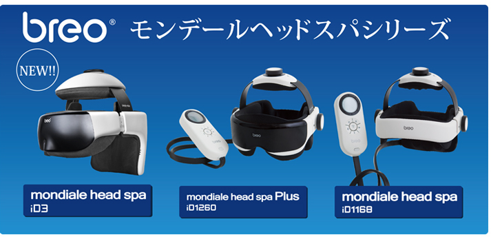 モンデールヘッドスパ　mondiale head spa iD1260