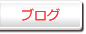 �u���O
