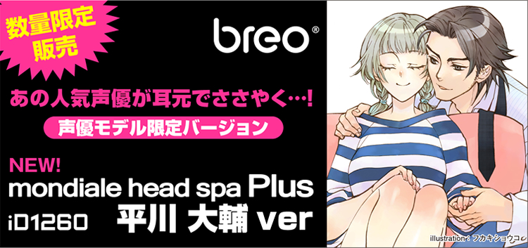 モンデールヘッドスパ 直営販売店 mondiale head spa iD1200 | VERTEX