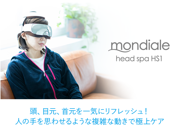 モンデール ヘッドスパ HS1 / mondiale head spa HS1 世界60カ国以上で大人気のヘッドスパ・マシーン