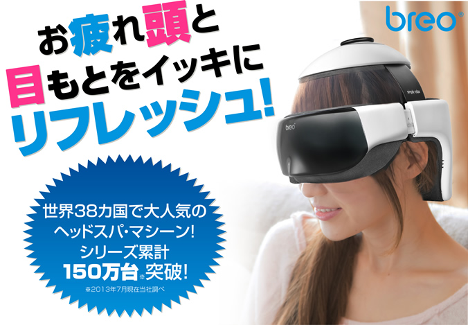 モンデールヘッドスパ 直営販売店 mondiale head spa iD3 iD3とは | VERTEX