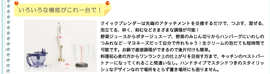 いろいろな機能がこれ一台で！