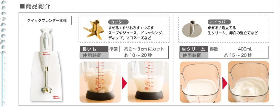 長いも　生クリーム　まぜる　すりおろす　つぶす　泡立てる