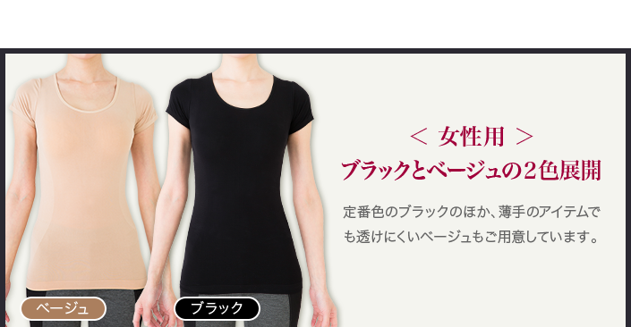 女性用 ブラックとベージュ