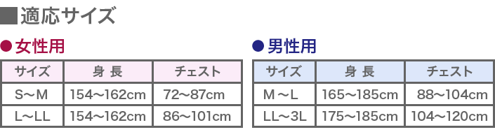 男性用 ブラックとホワイトの2色展開
