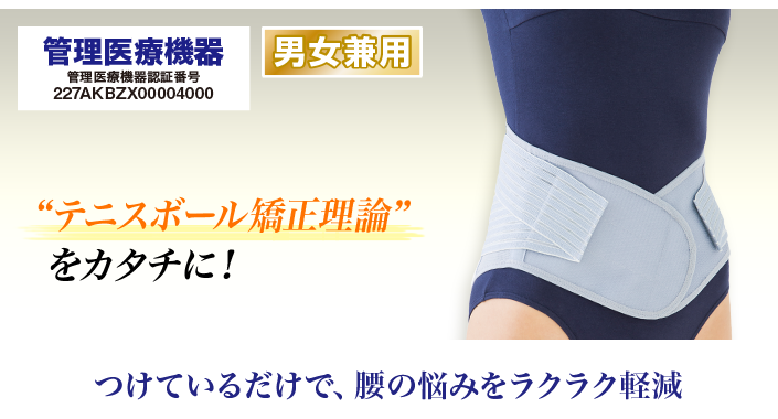 酒井慎太郎監修 腰用サポートベルト ヴァルテックス Vertex 直営販売店 Shop V 酒井慎太郎監修 腰用サポートベルト ヴァルテックス Vertex 直営販売店 Shop V