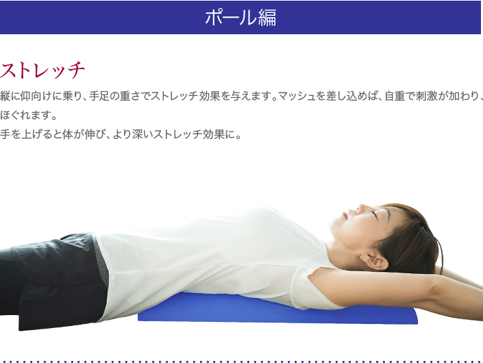 酒井慎太郎監修 ゆらレッチAir | ヴァルテックス(VERTEX) 直営販売店